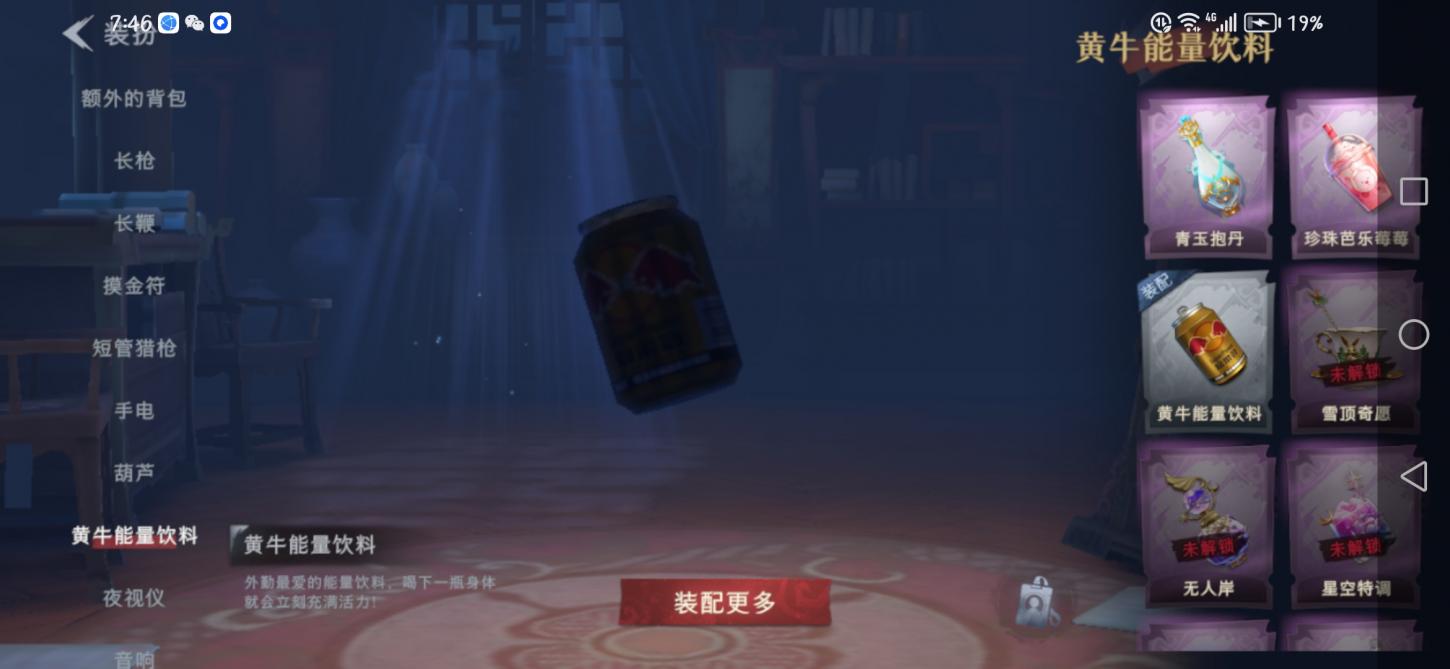 商品截图19