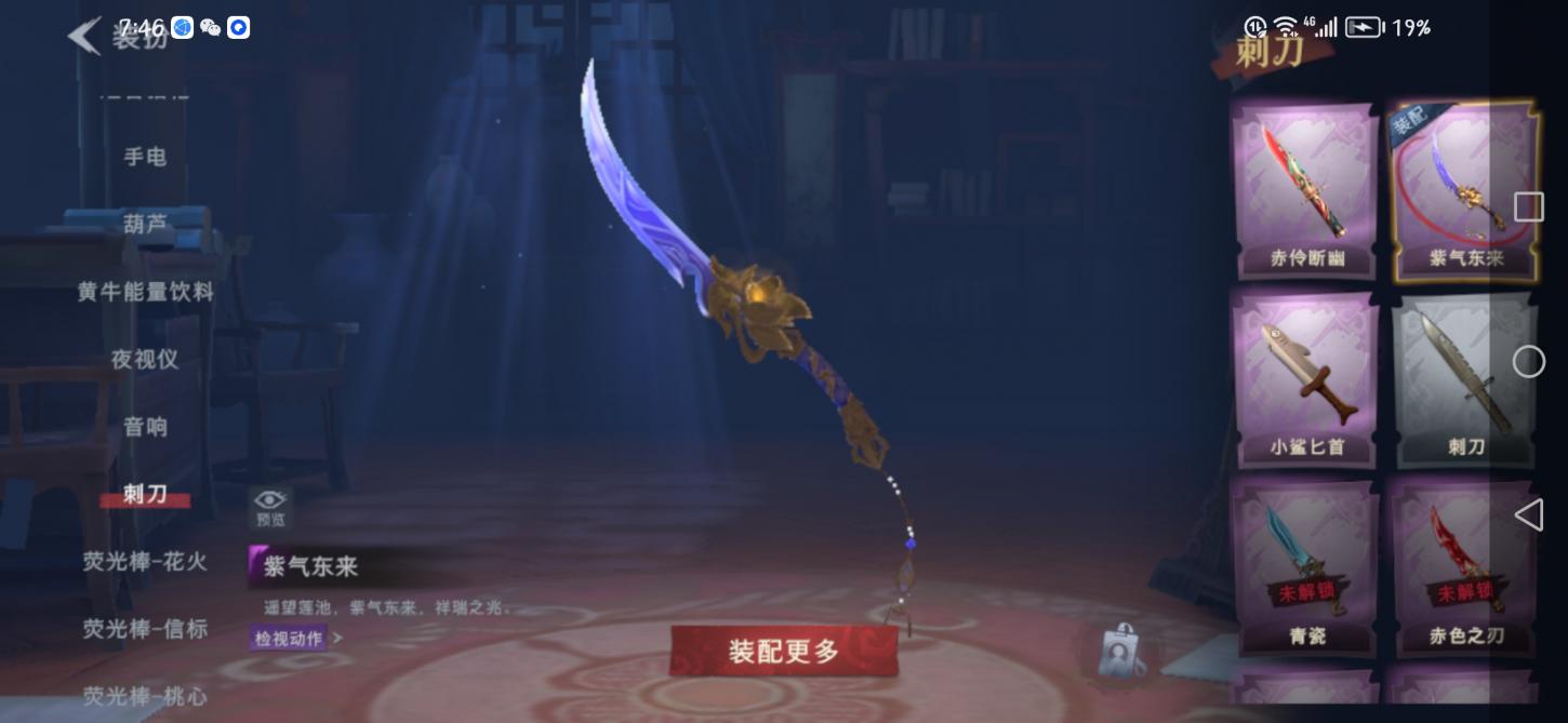 商品截图23