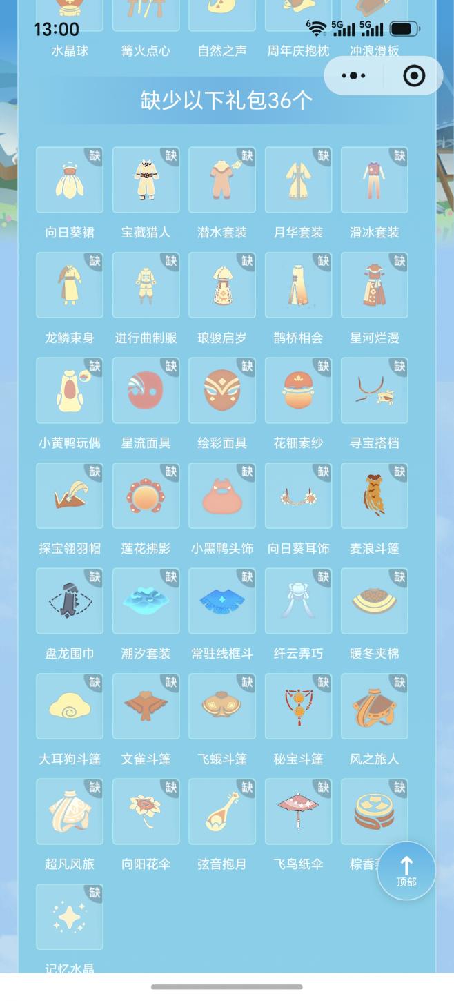 商品截图15