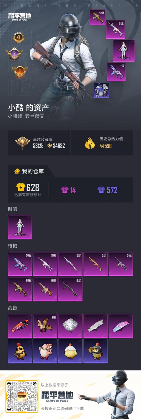 商品截图2