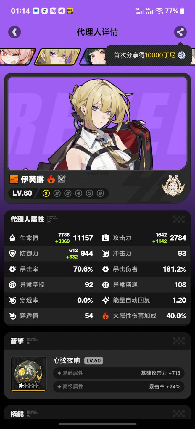 商品截图7