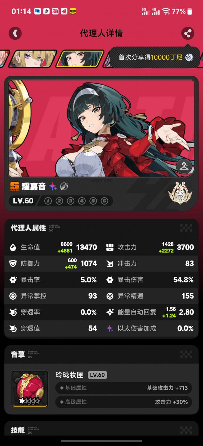 商品截图4