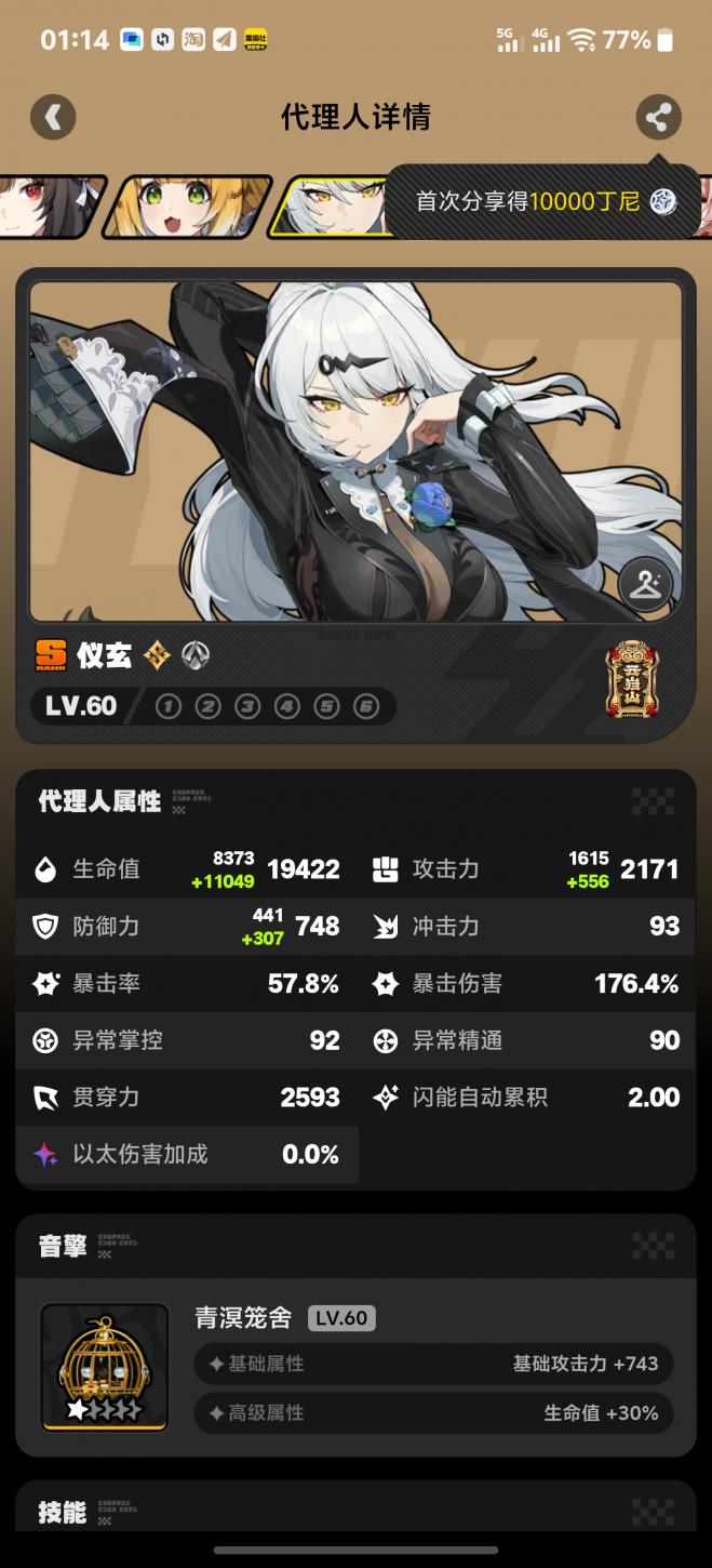 商品截图6