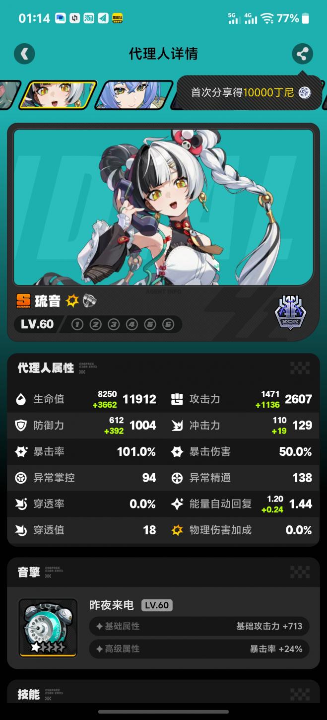 商品截图8