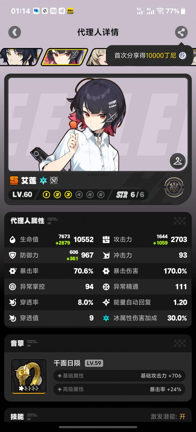 商品截图2
