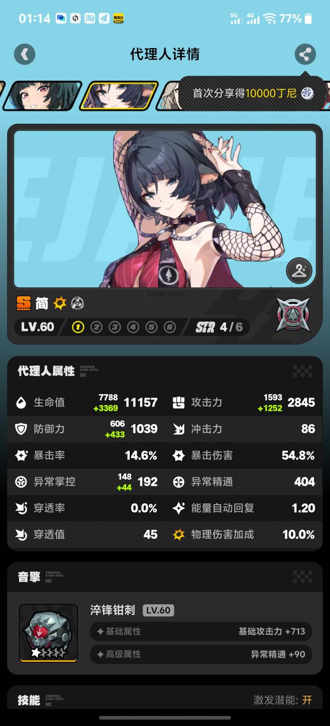 商品截图3
