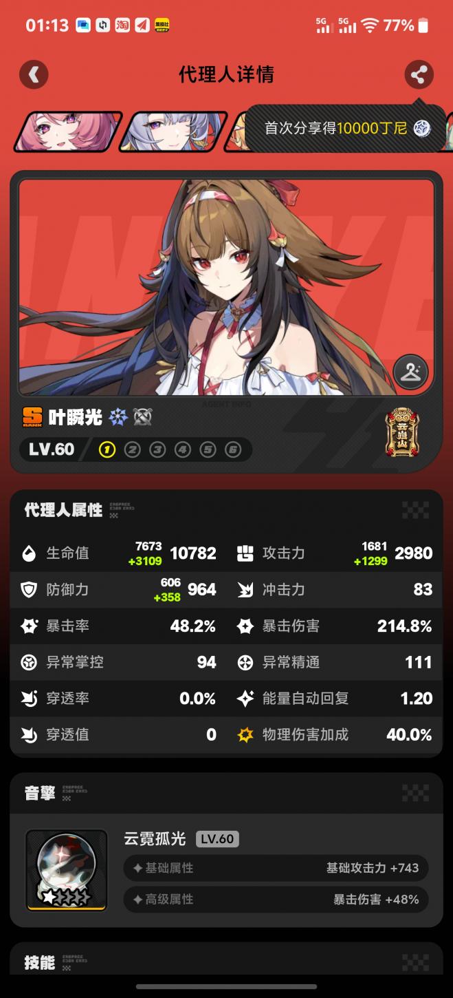 商品截图10