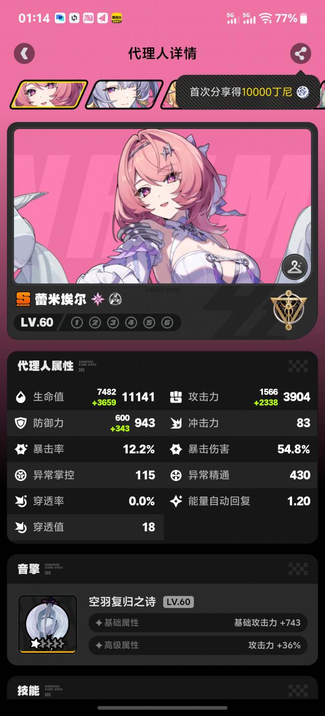 商品截图9