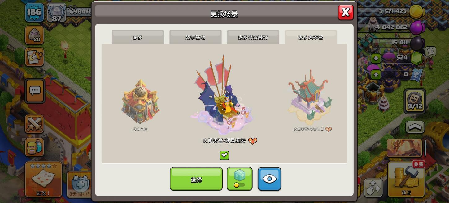 商品截图6