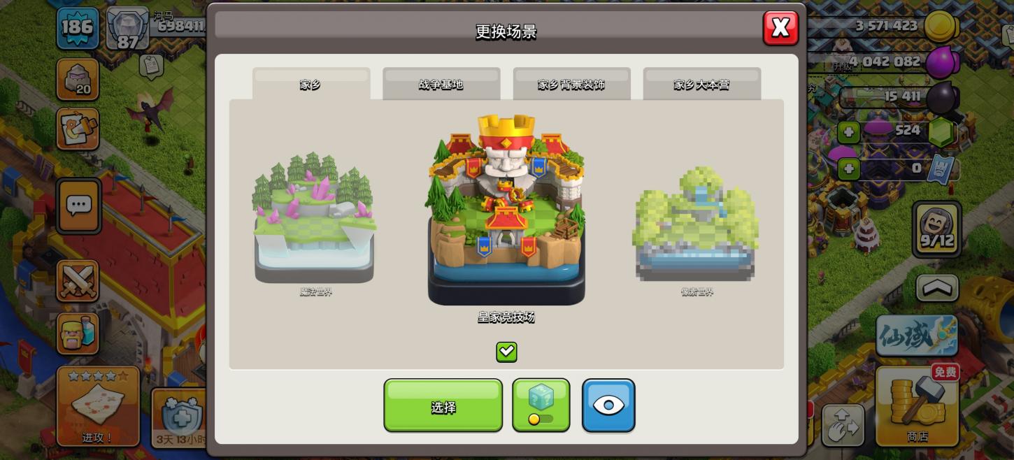 商品截图4