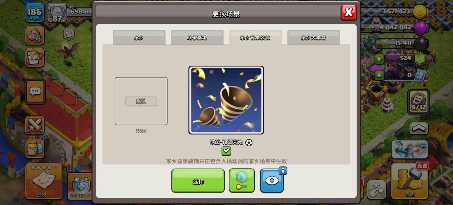 商品截图5