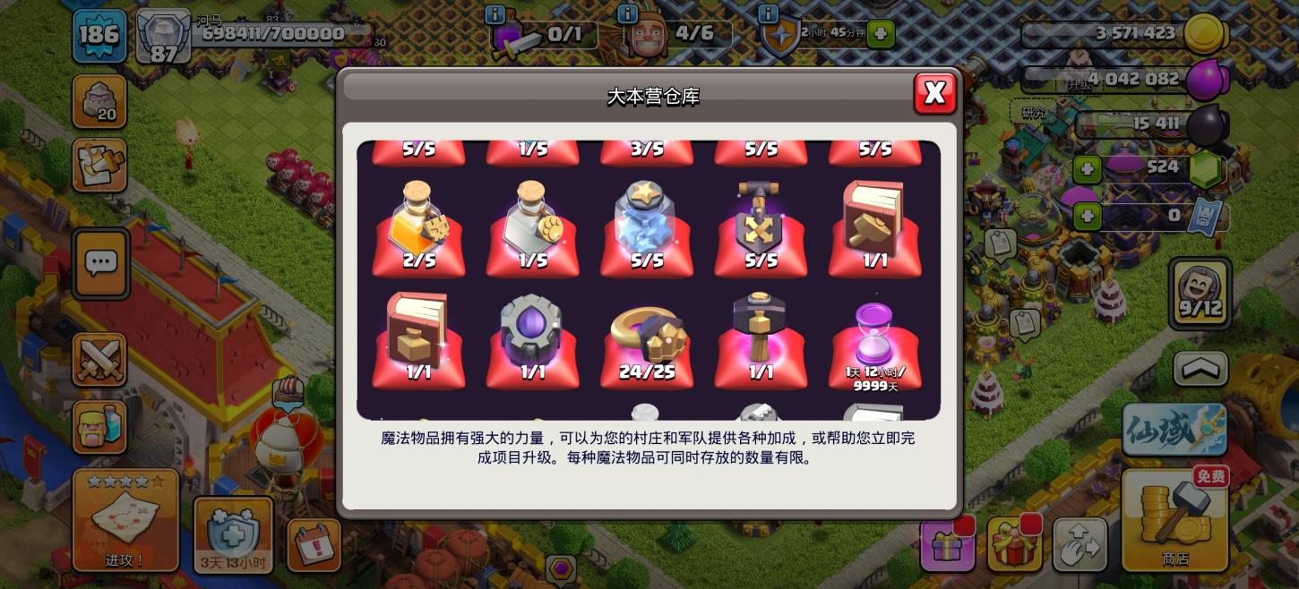 商品截图7