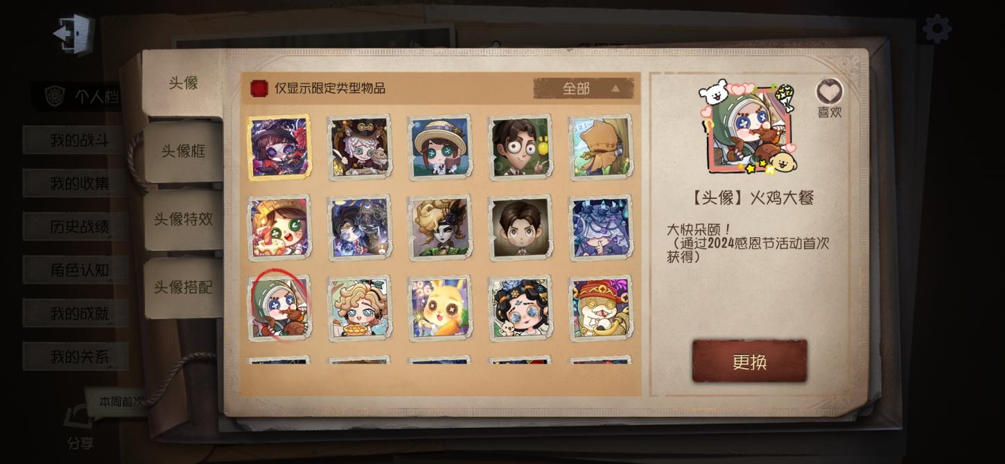商品截图23