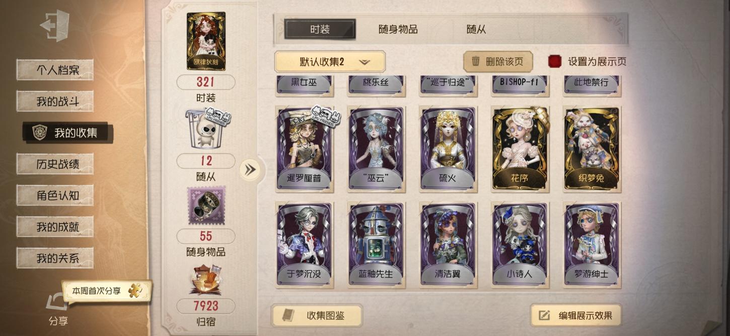 商品截图25