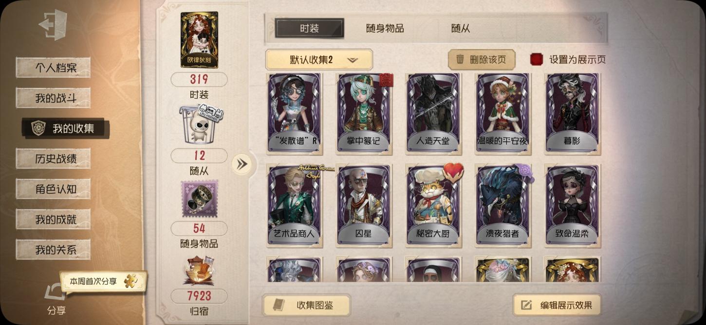 商品截图19