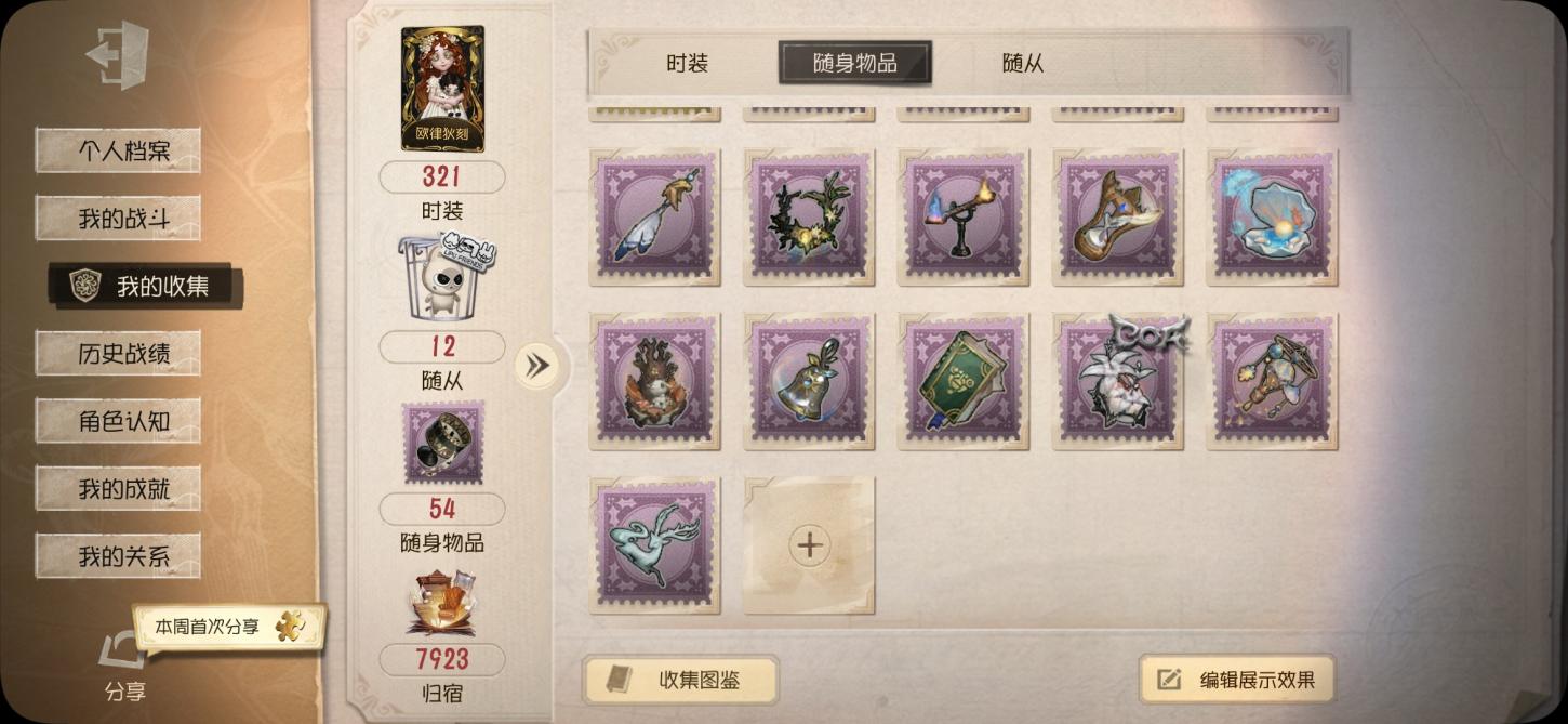 商品截图14