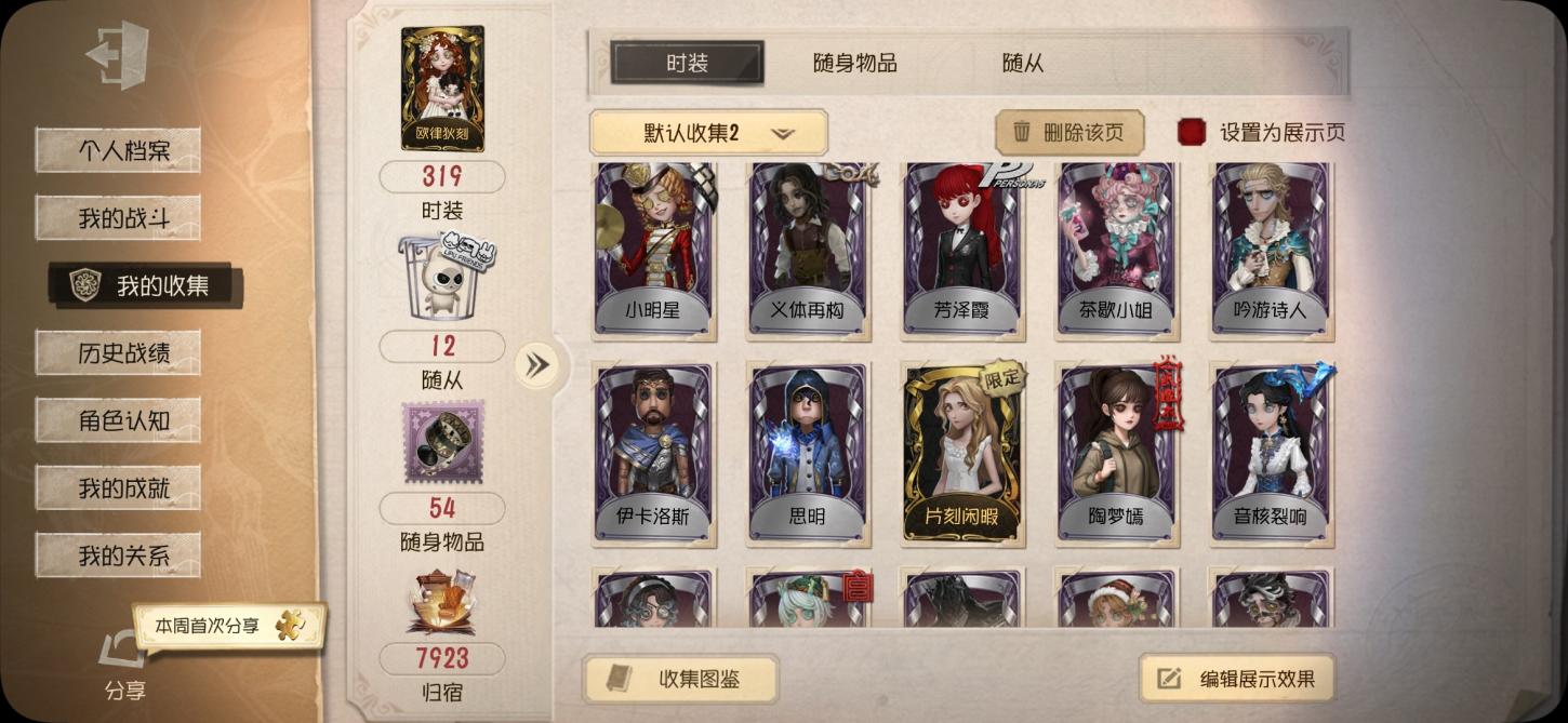 商品截图20