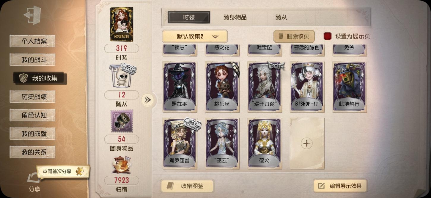 商品截图17