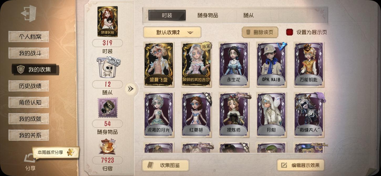 商品截图22