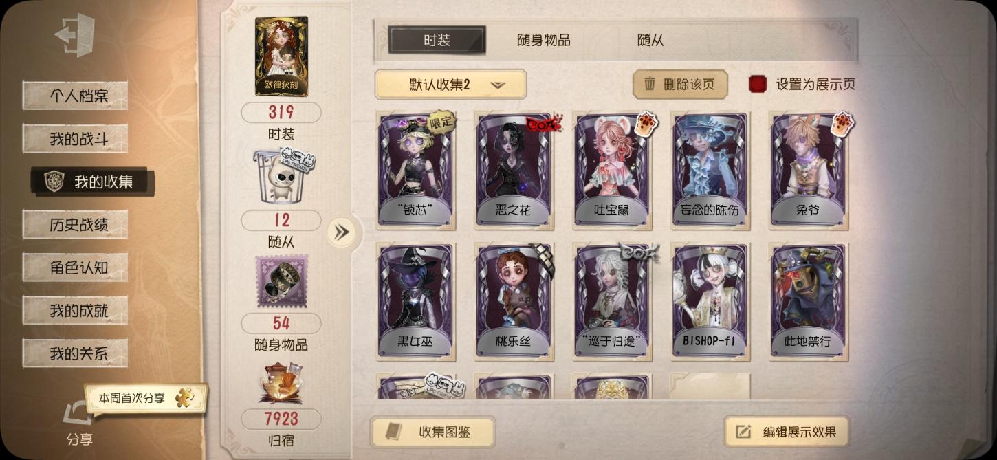 商品截图18