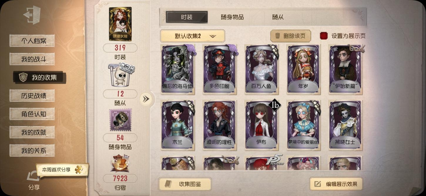 商品截图21
