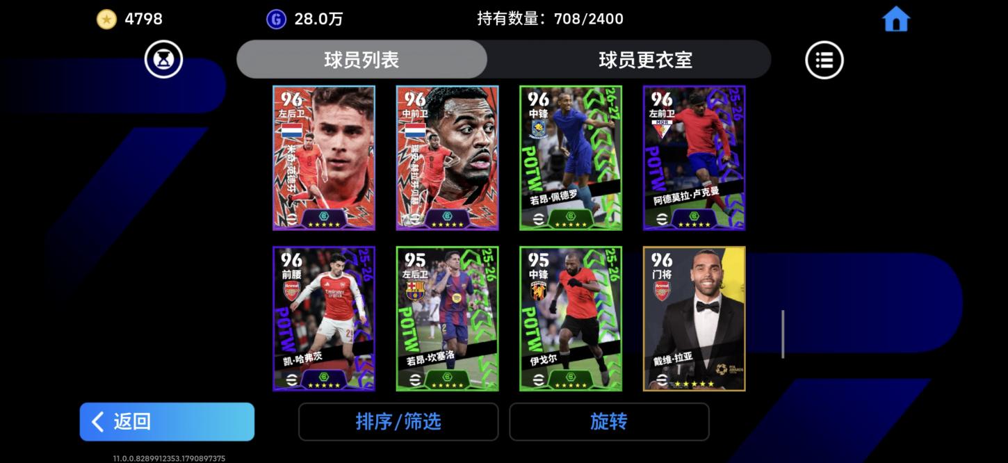 商品截图8