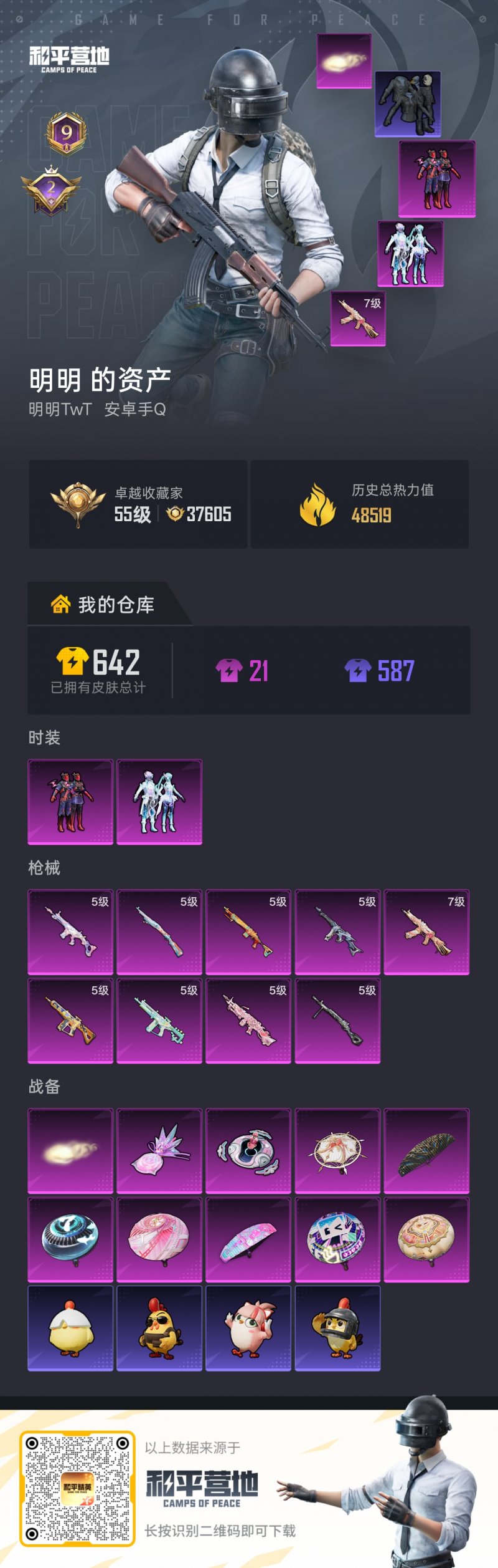商品截图6