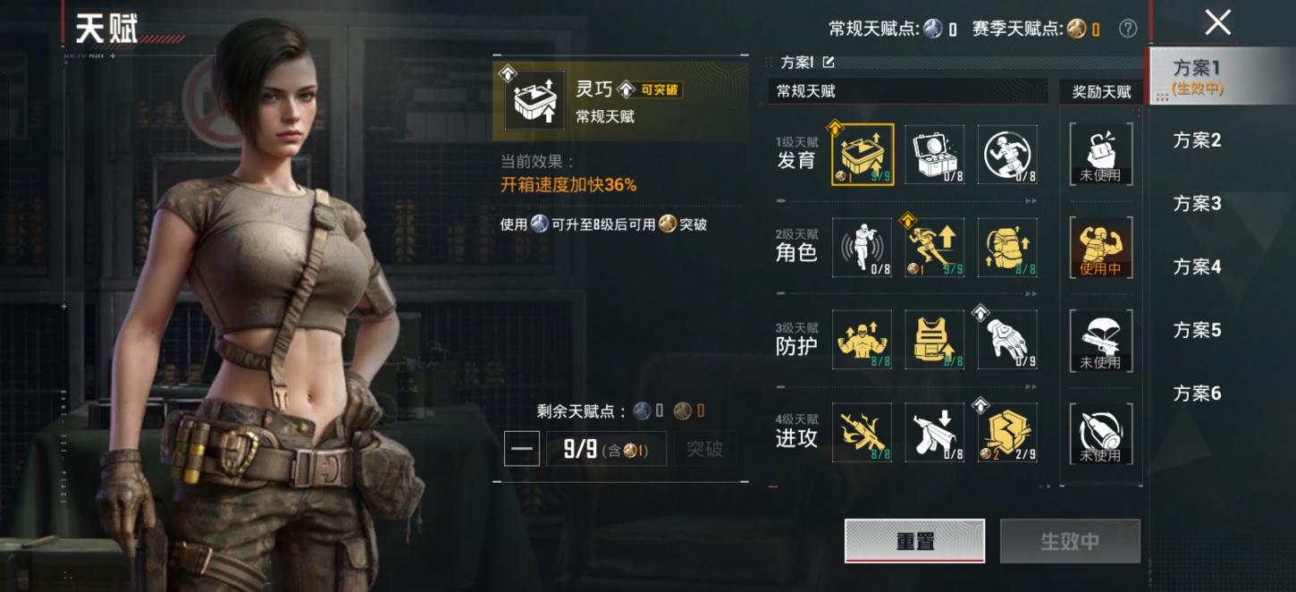 商品截图5