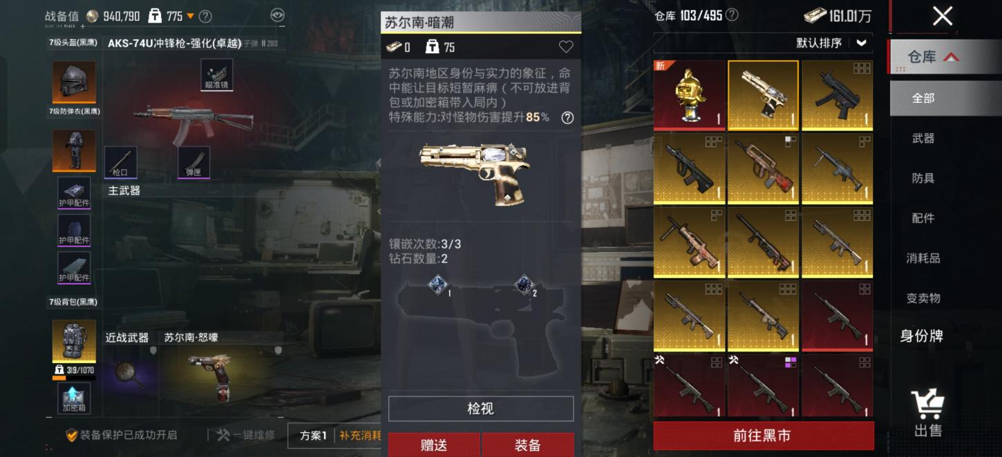 商品截图4