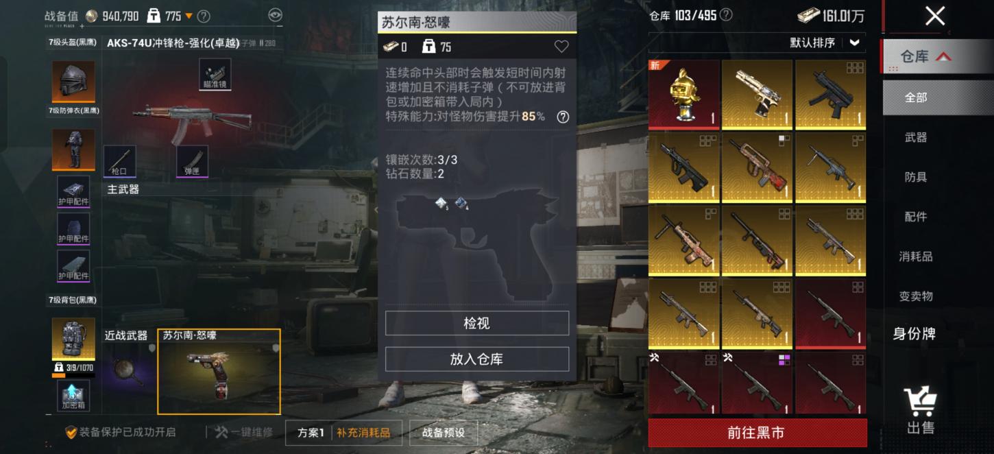 商品截图3