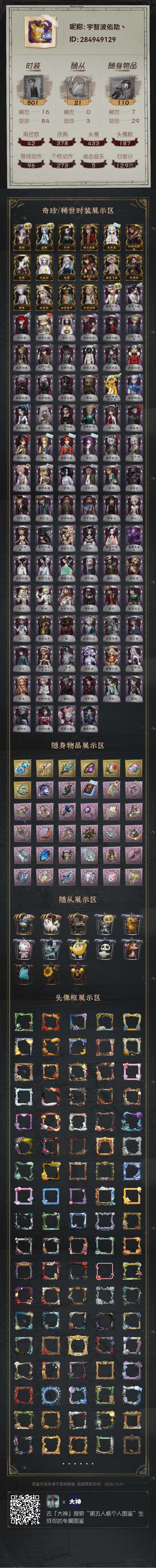 商品截图2