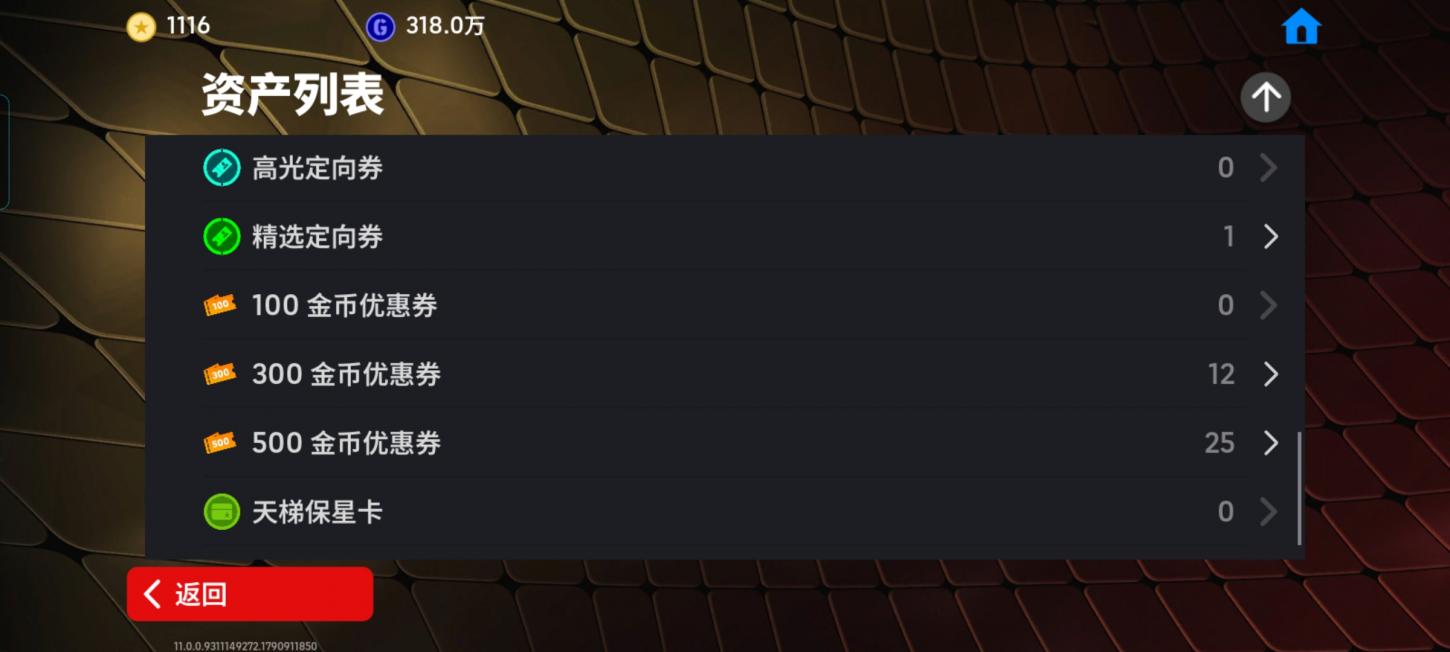 商品截图6