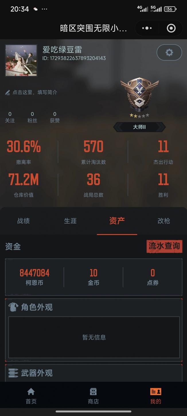 商品截图2