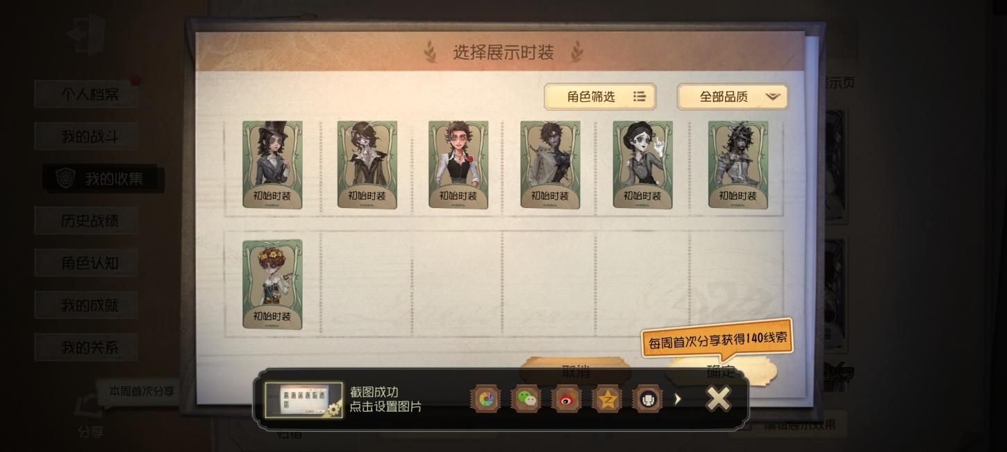 商品截图19