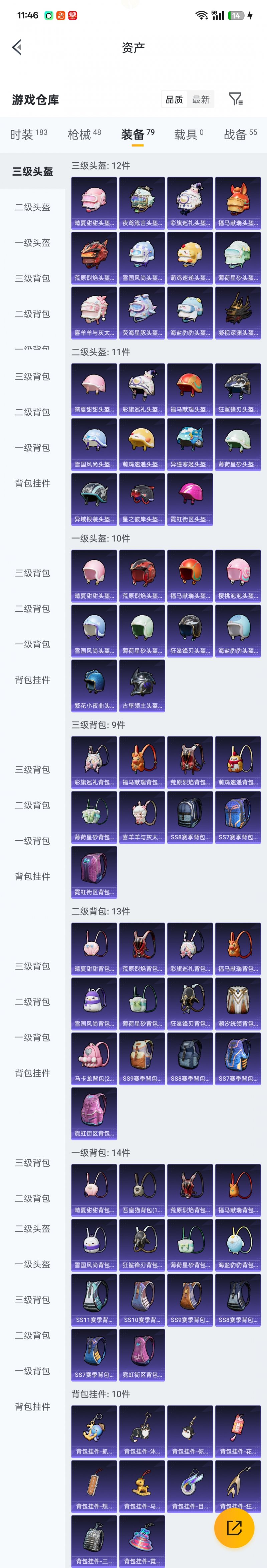 商品截图4
