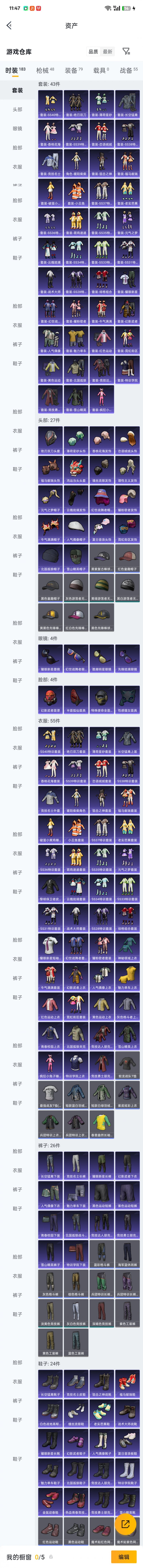 商品截图2