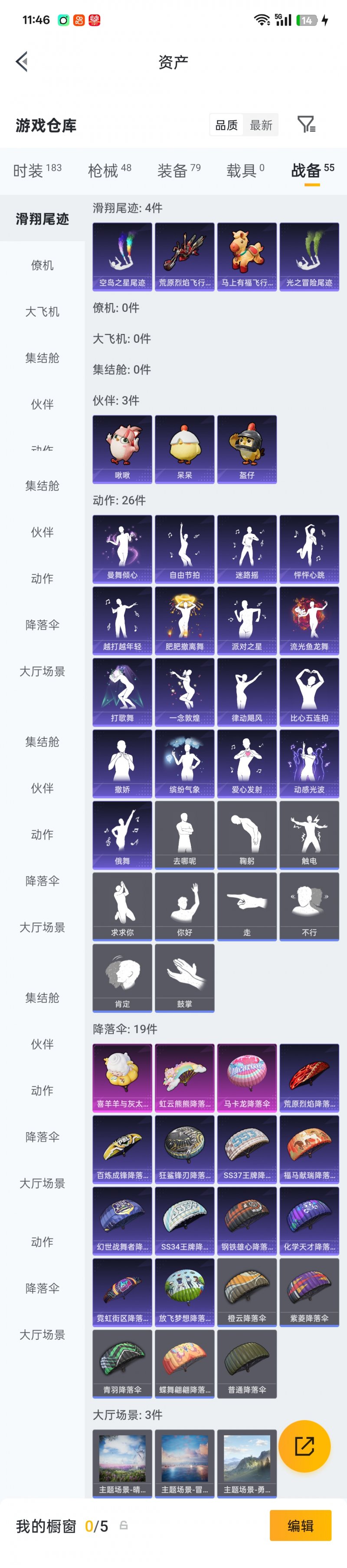 商品截图3