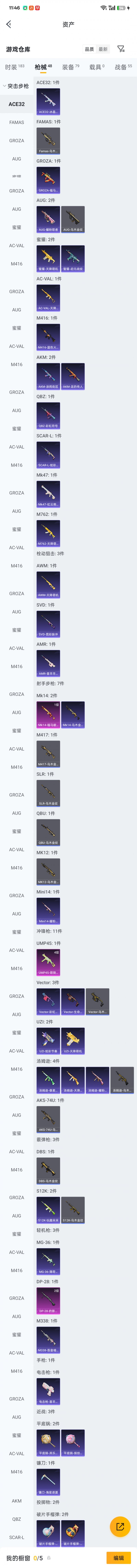 商品截图5