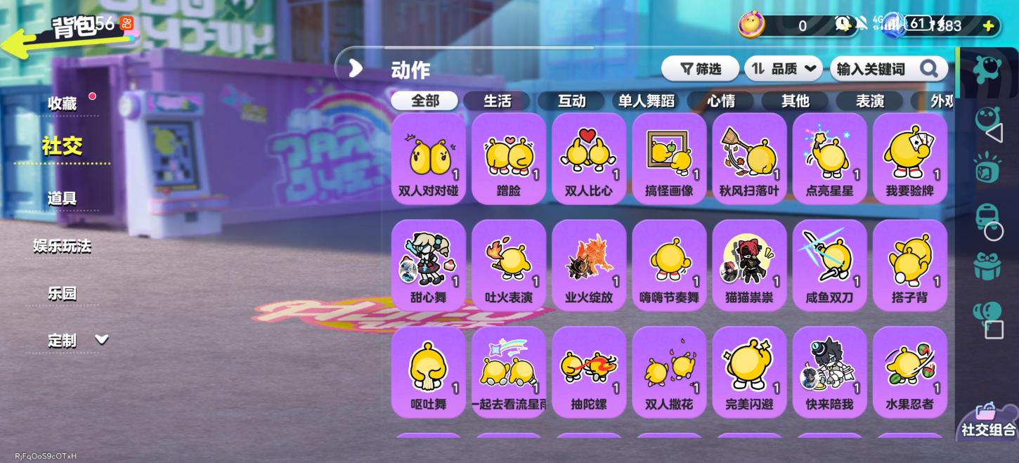 商品截图6