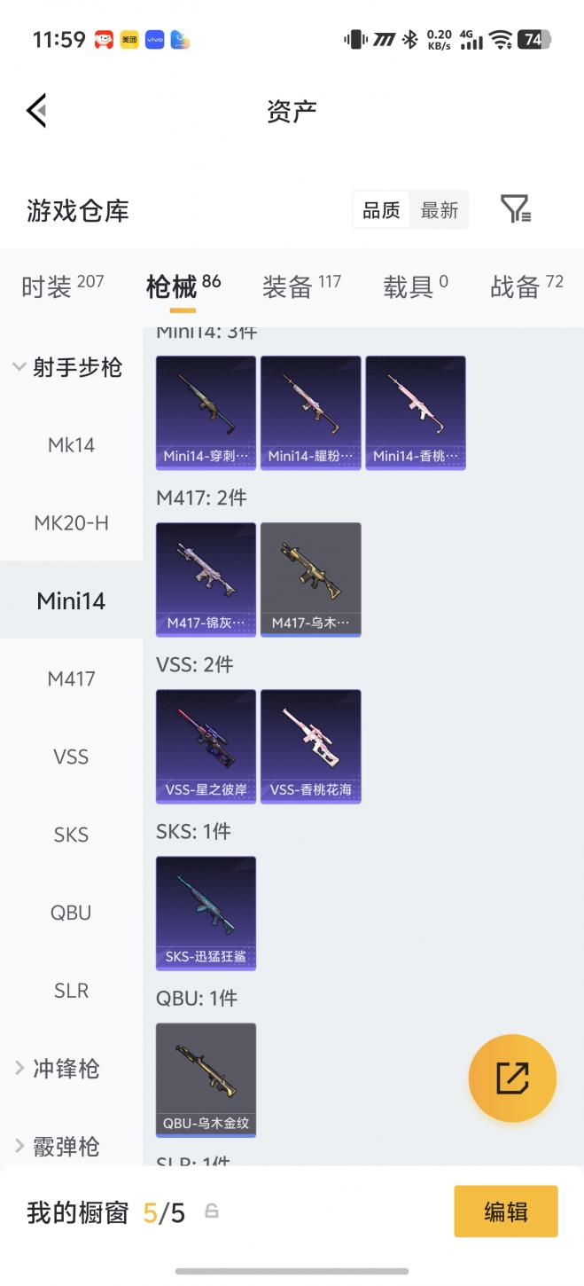 商品截图9