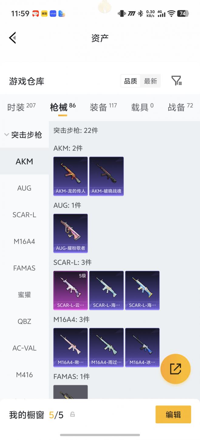 商品截图5