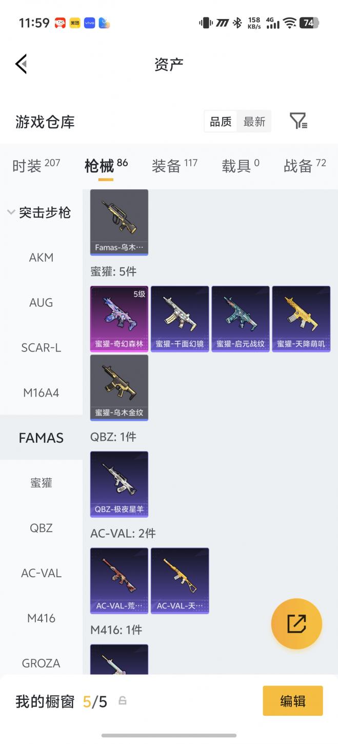 商品截图6