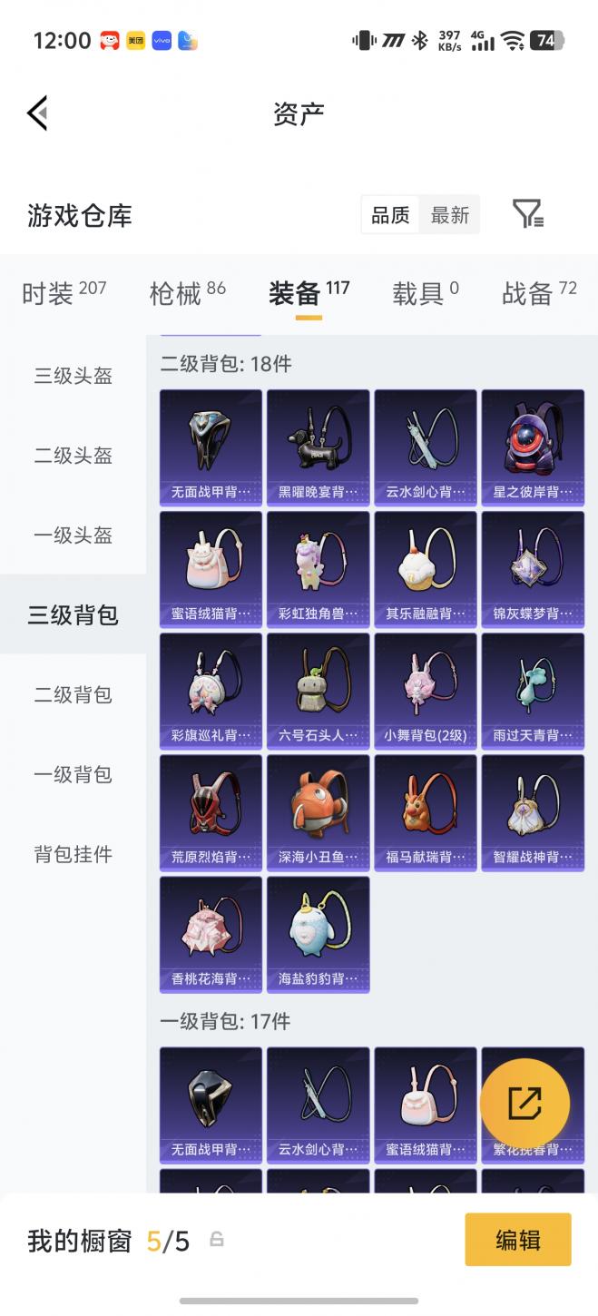 商品截图20