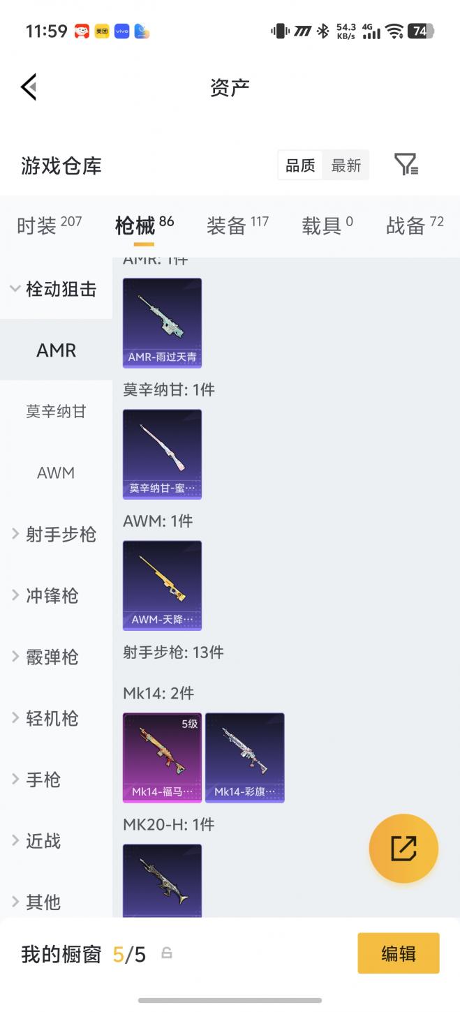 商品截图8
