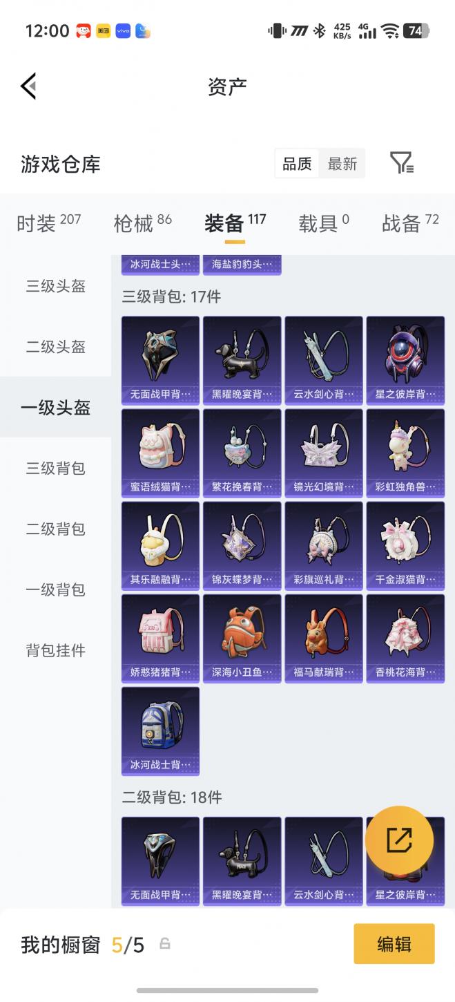 商品截图19