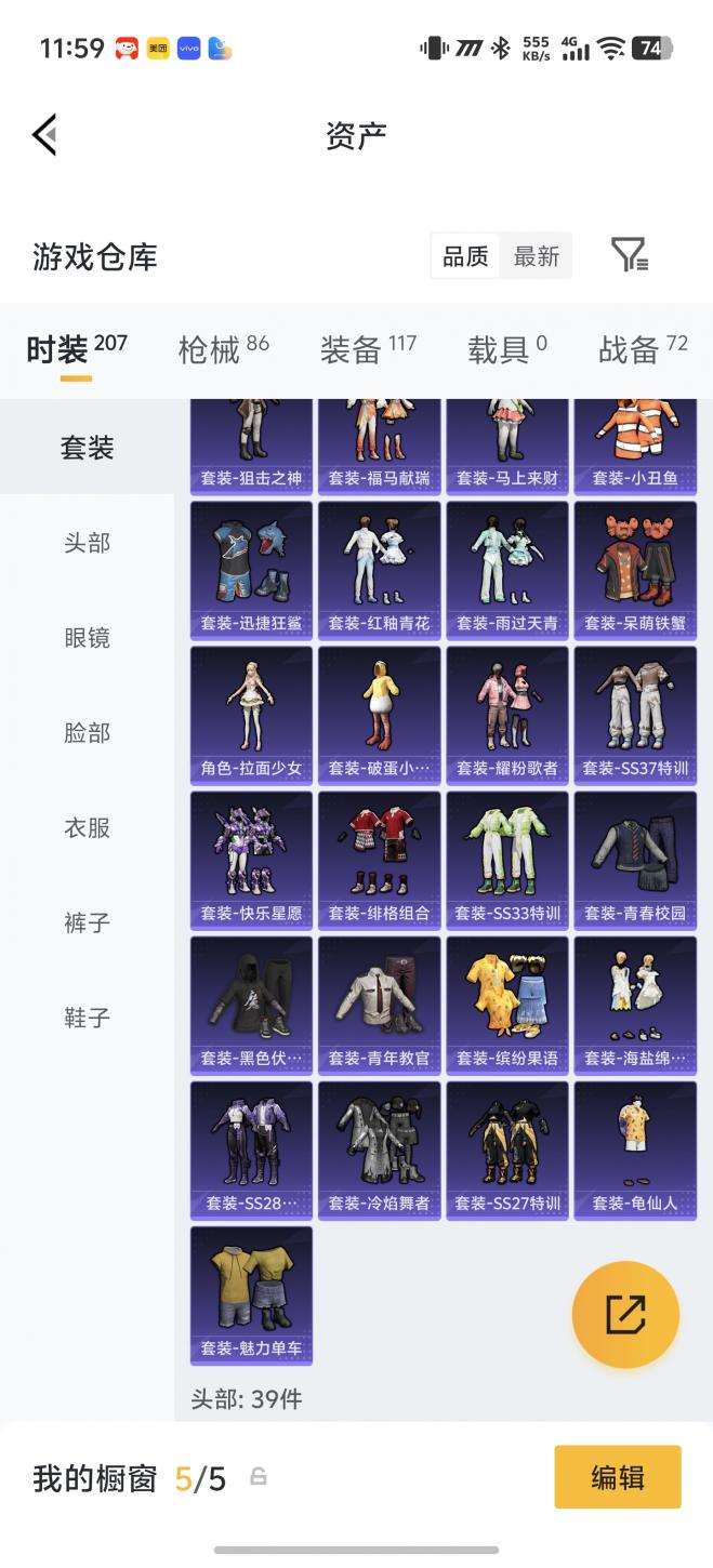 商品截图4