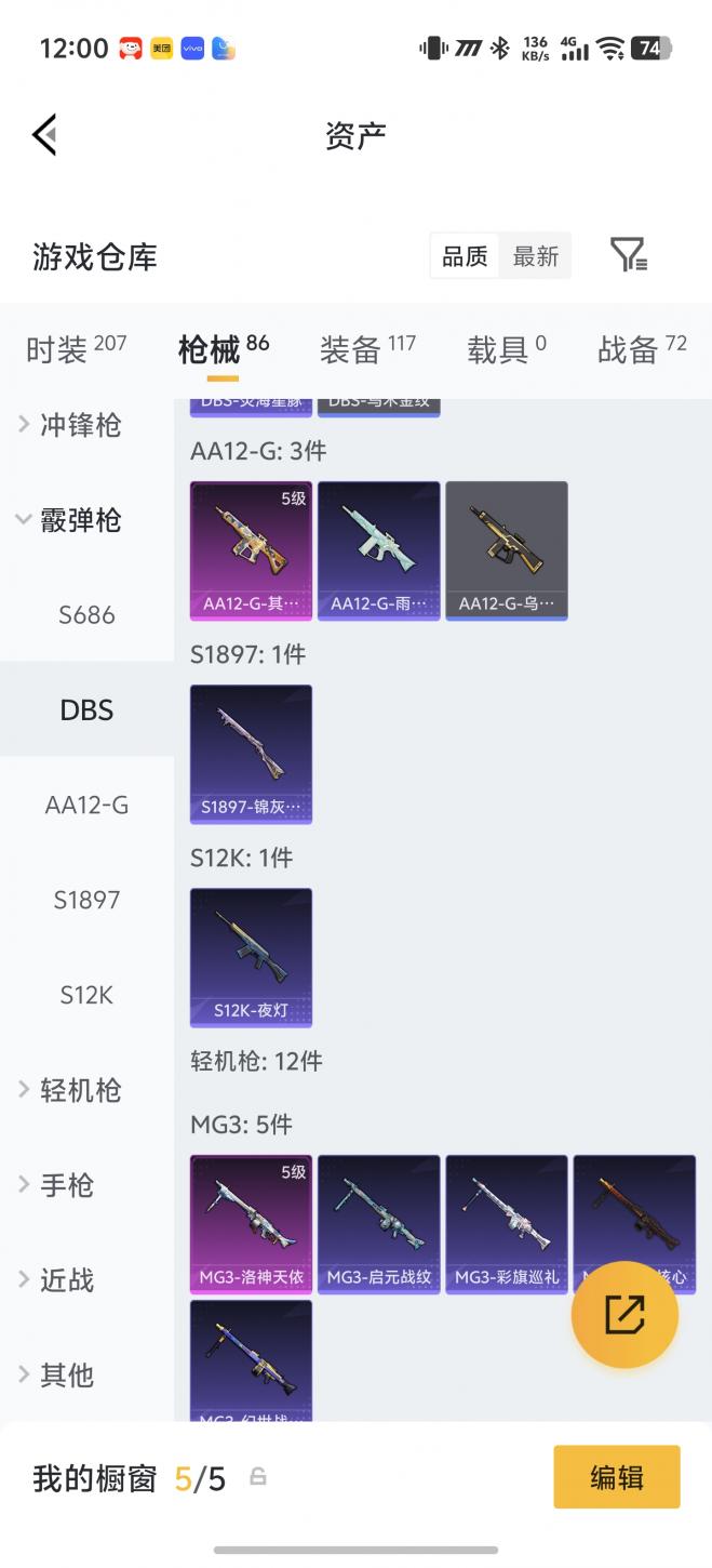 商品截图12