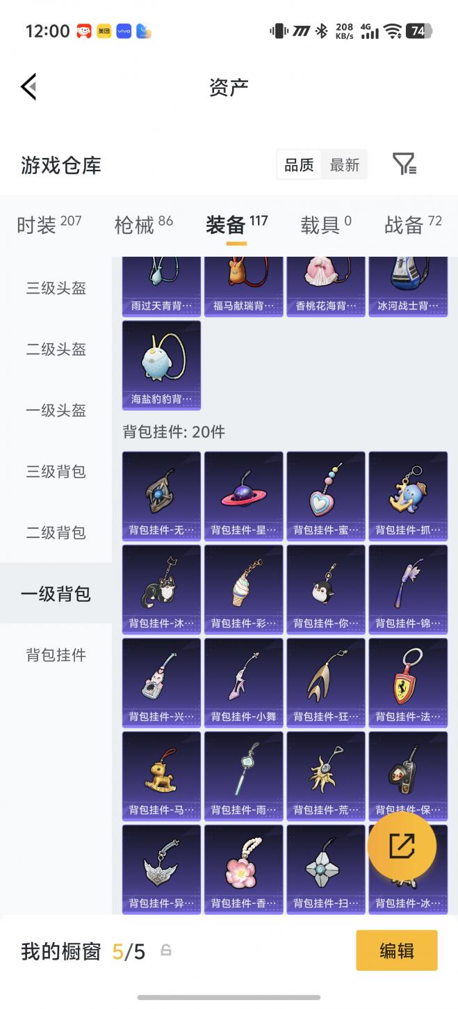 商品截图22