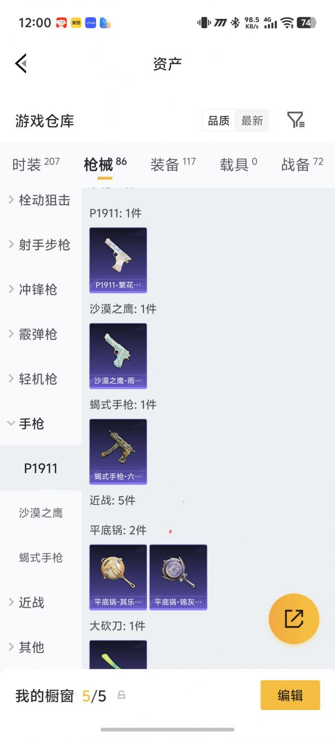 商品截图14