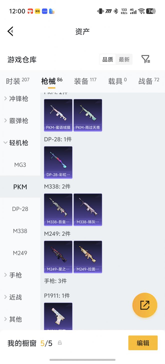 商品截图13
